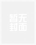 当我被迫变成哭包后